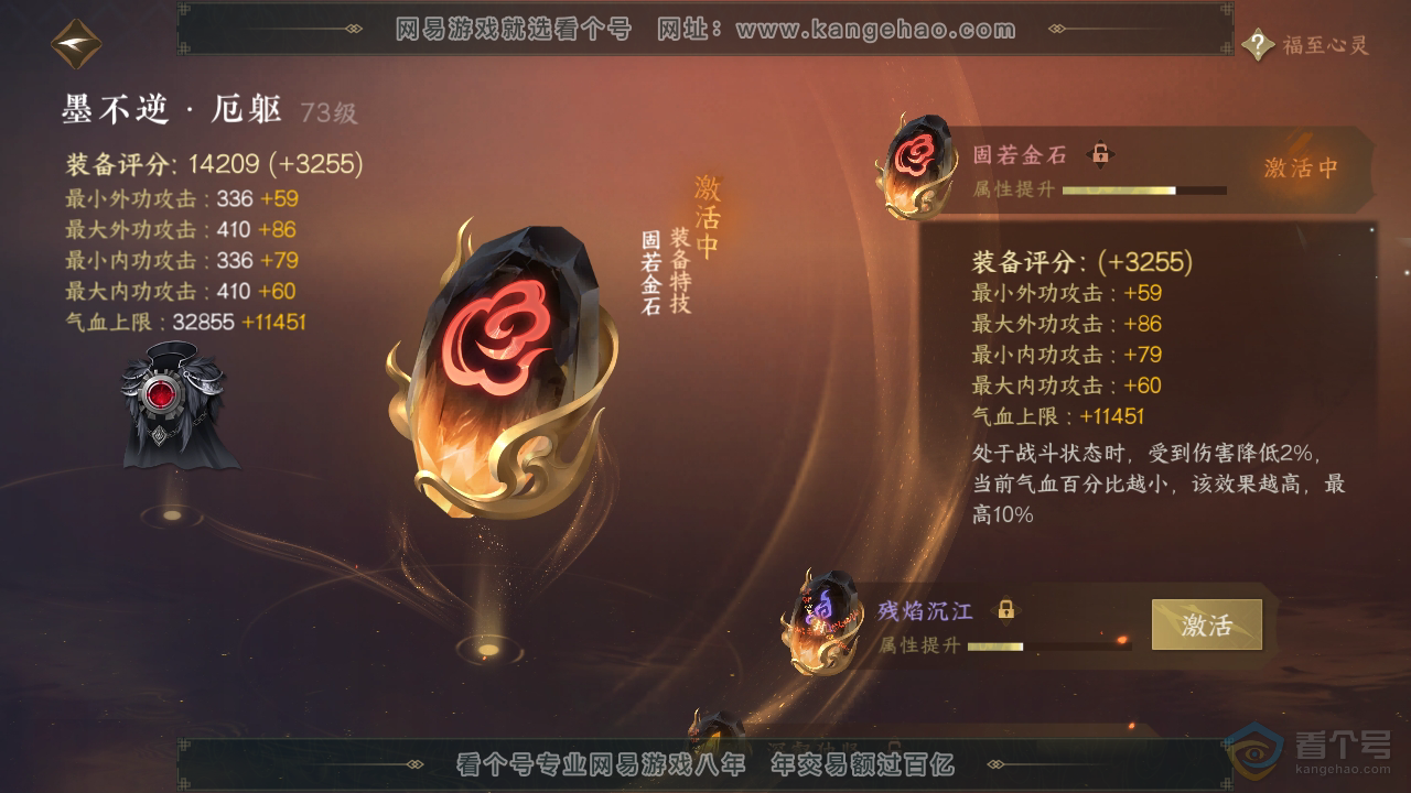 NSH33344逆水寒手游账号详情图42 NSH33344逆水寒手游账号详情图42
