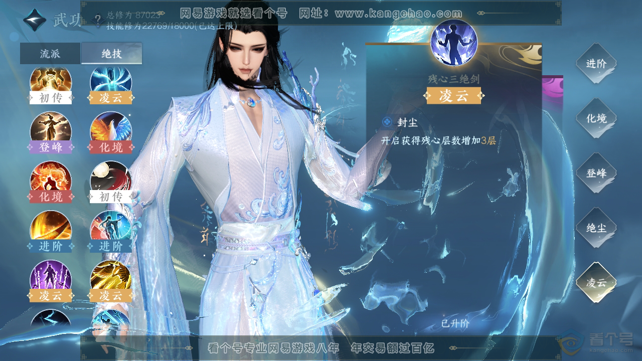 NSH33347逆水寒手游账号详情图35 NSH33347逆水寒手游账号详情图35