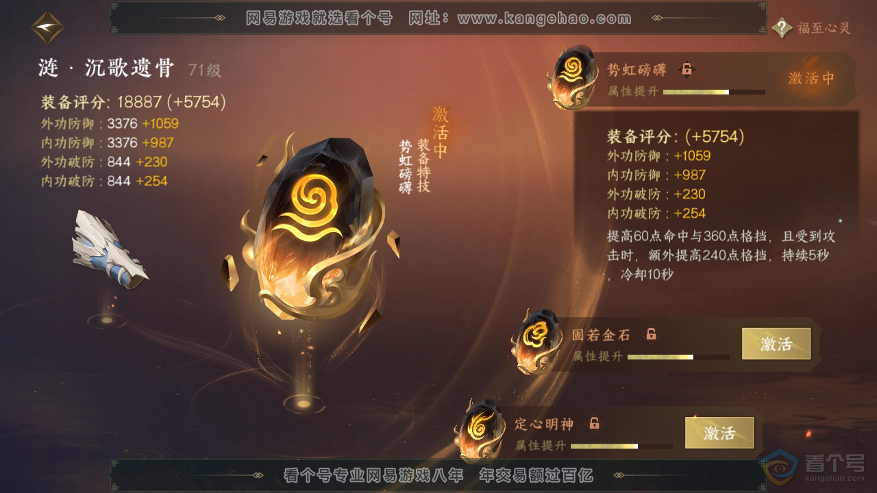 NSH33347逆水寒手游账号详情图50 NSH33347逆水寒手游账号详情图50