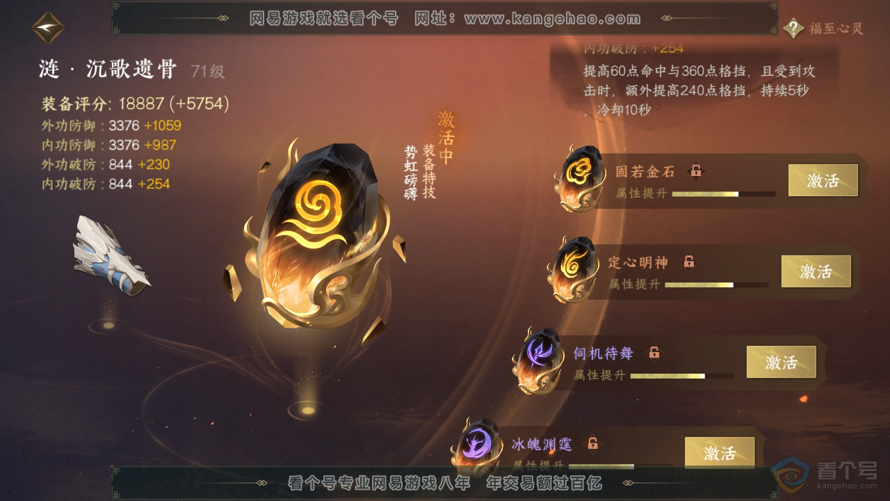 NSH33347逆水寒手游账号详情图51 NSH33347逆水寒手游账号详情图51