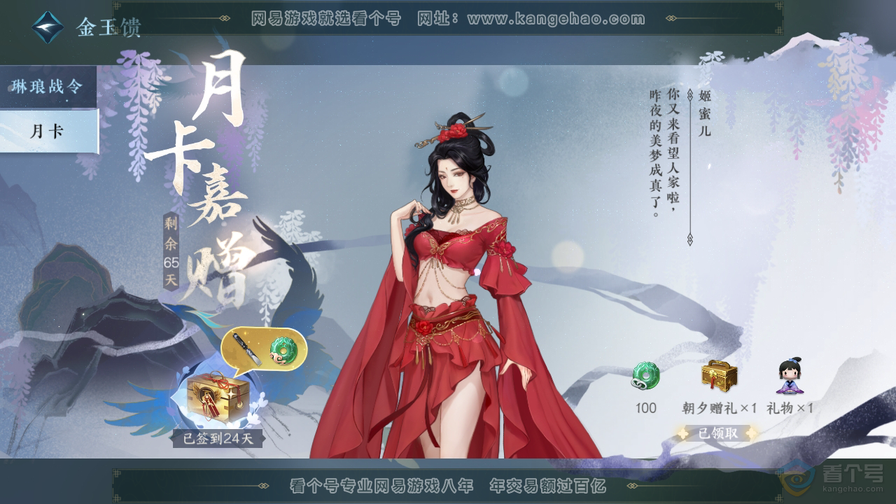 NSH33347逆水寒手游账号详情图60 NSH33347逆水寒手游账号详情图60