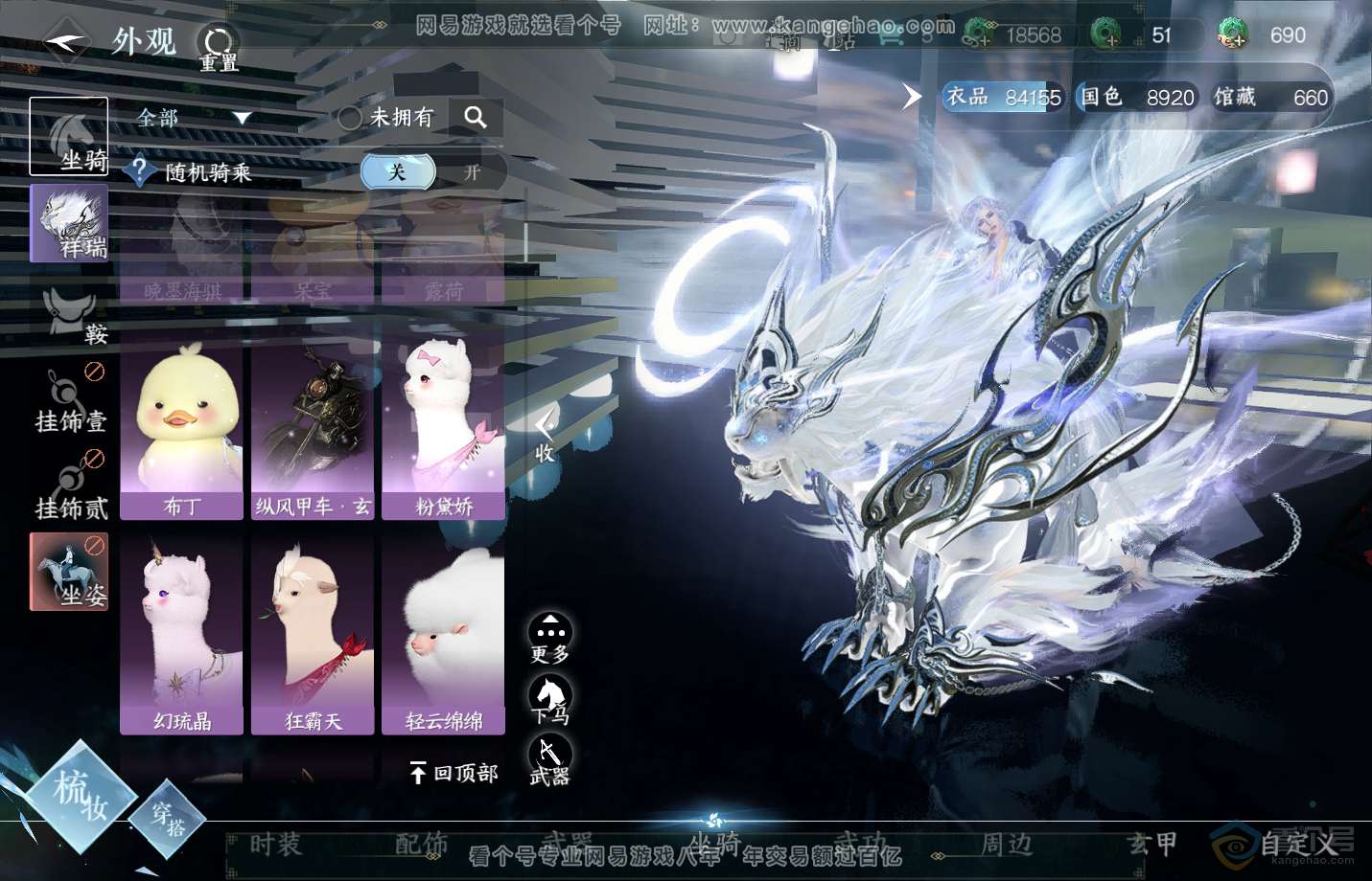 NSH33357逆水寒手游账号详情图27 NSH33357逆水寒手游账号详情图27