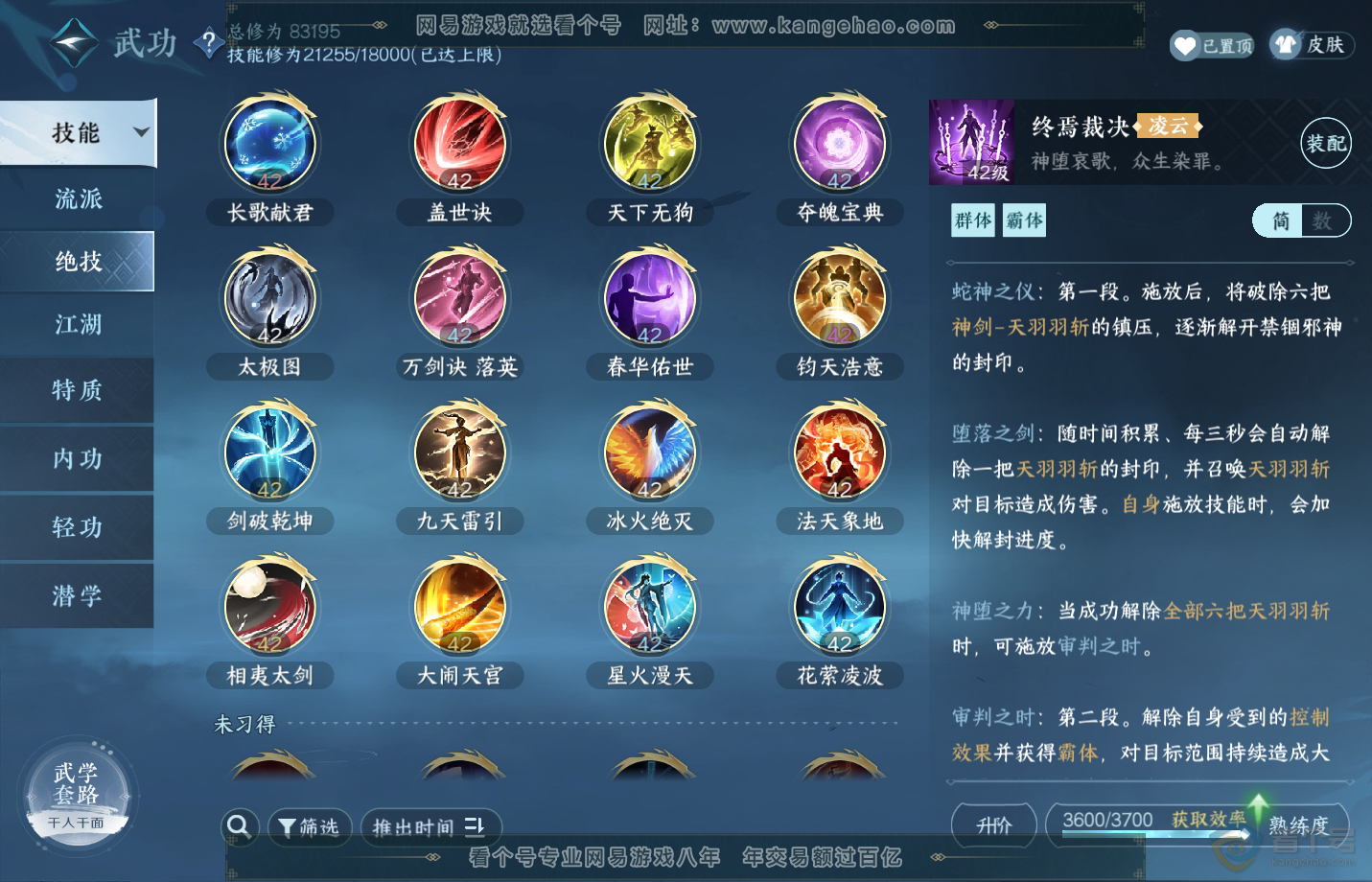 NSH33357逆水寒手游账号详情图30 NSH33357逆水寒手游账号详情图30