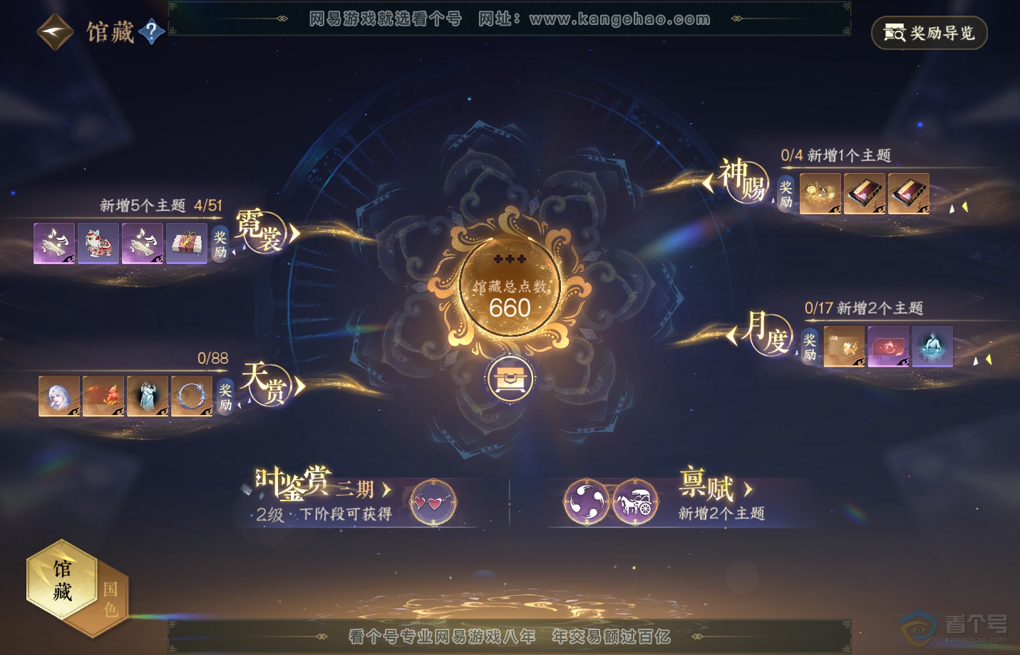 NSH33357逆水寒手游账号详情图21 NSH33357逆水寒手游账号详情图21