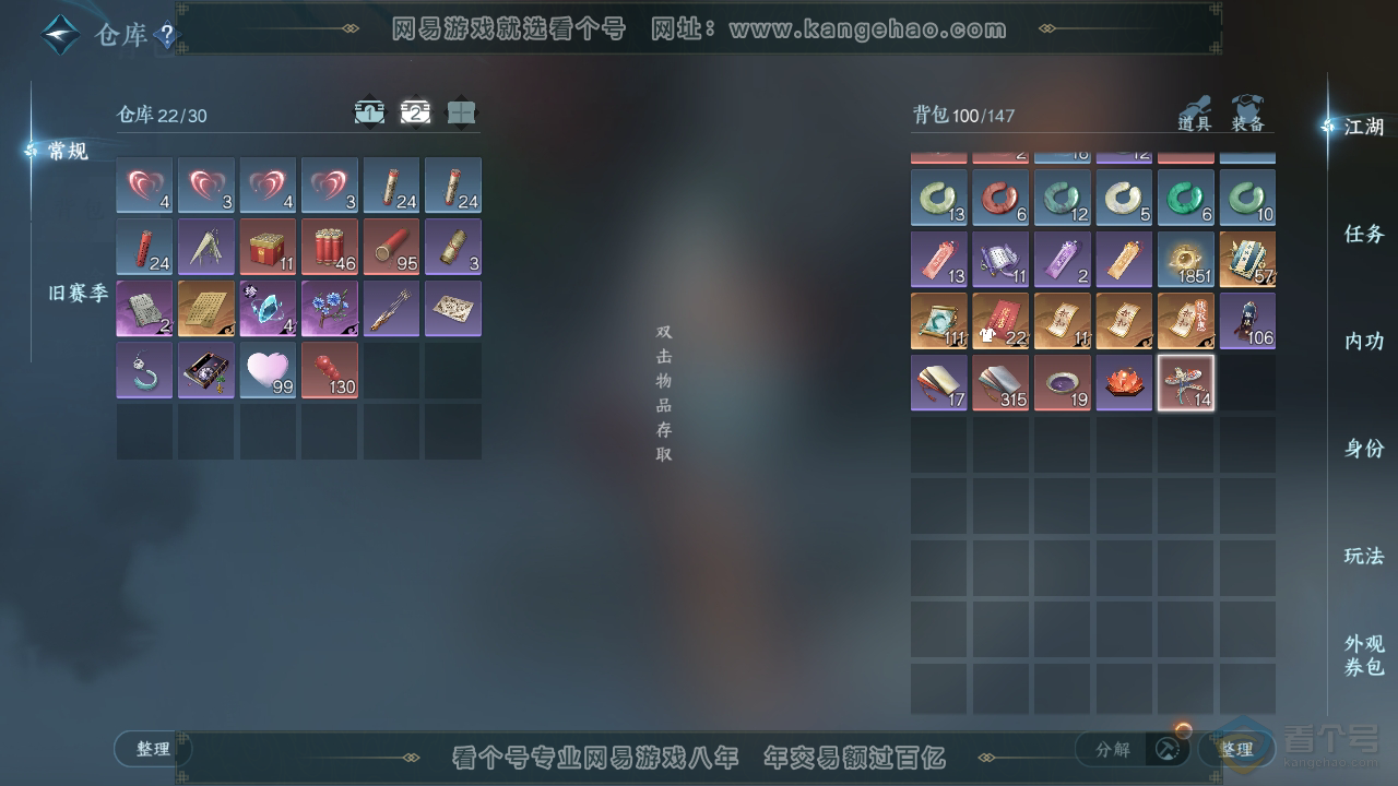 NSH33358逆水寒手游账号详情图3