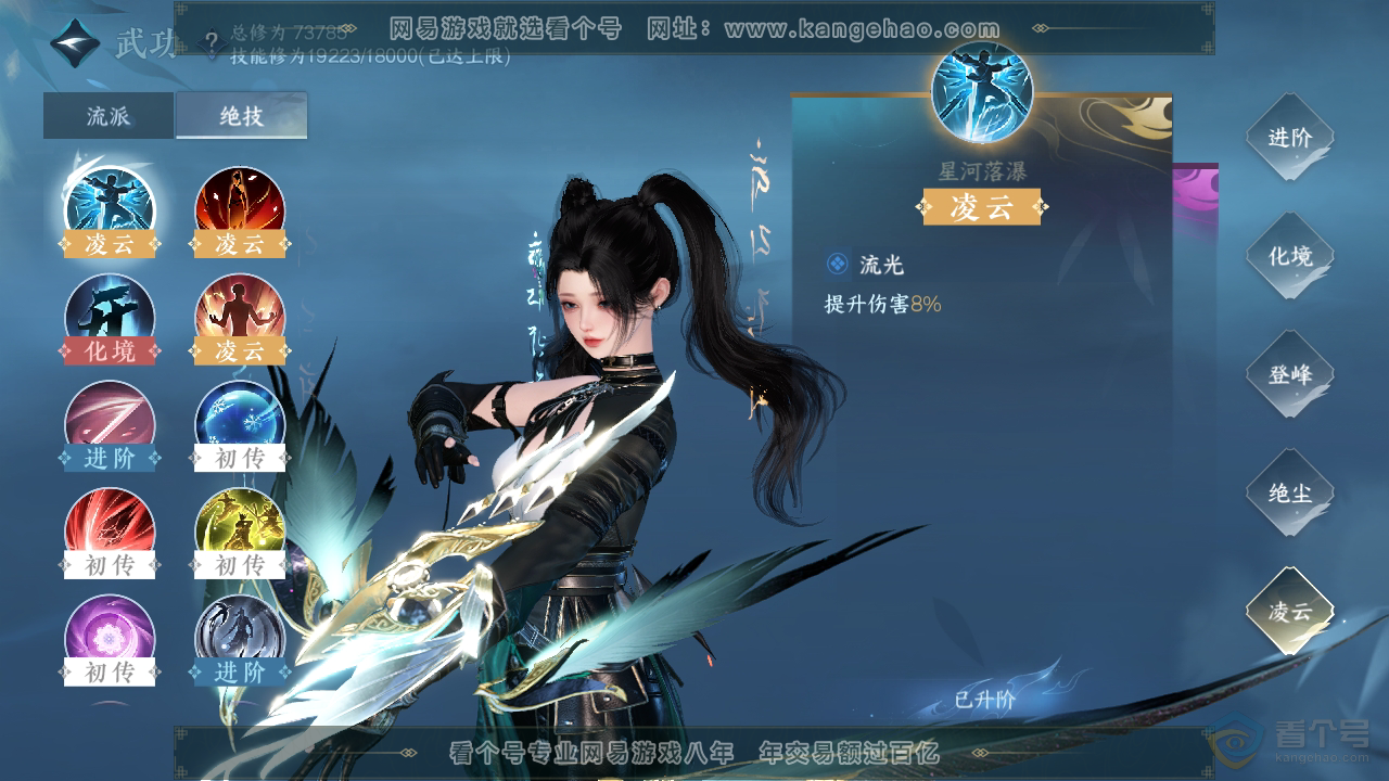 NSH33358逆水寒手游账号详情图14