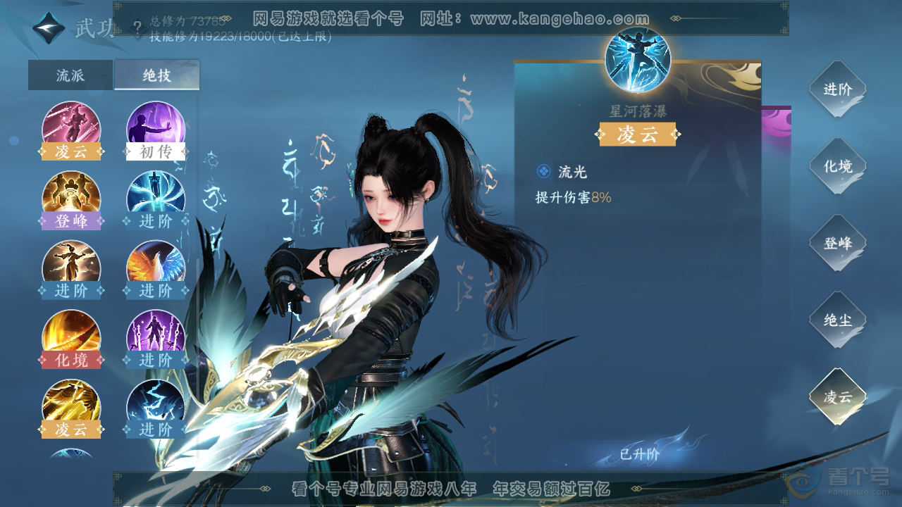 NSH33358逆水寒手游账号详情图15