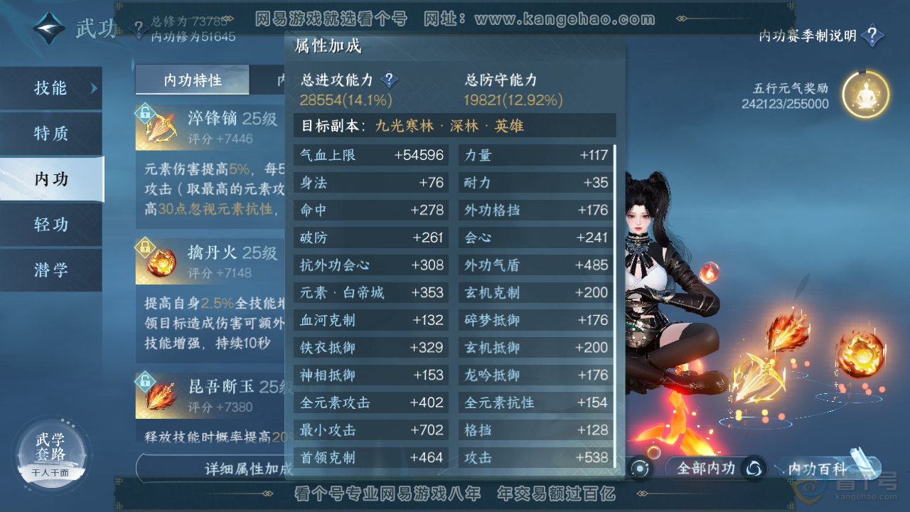 NSH33358逆水寒手游账号详情图16