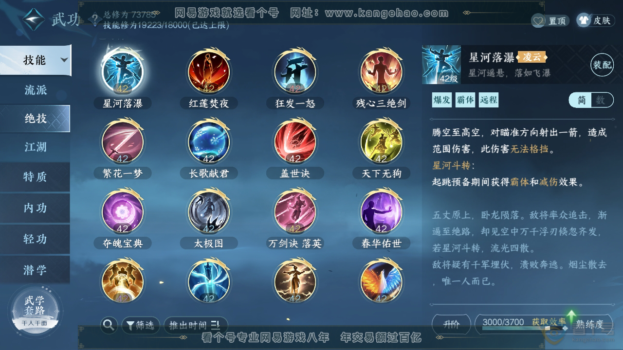 NSH33358逆水寒手游账号详情图13