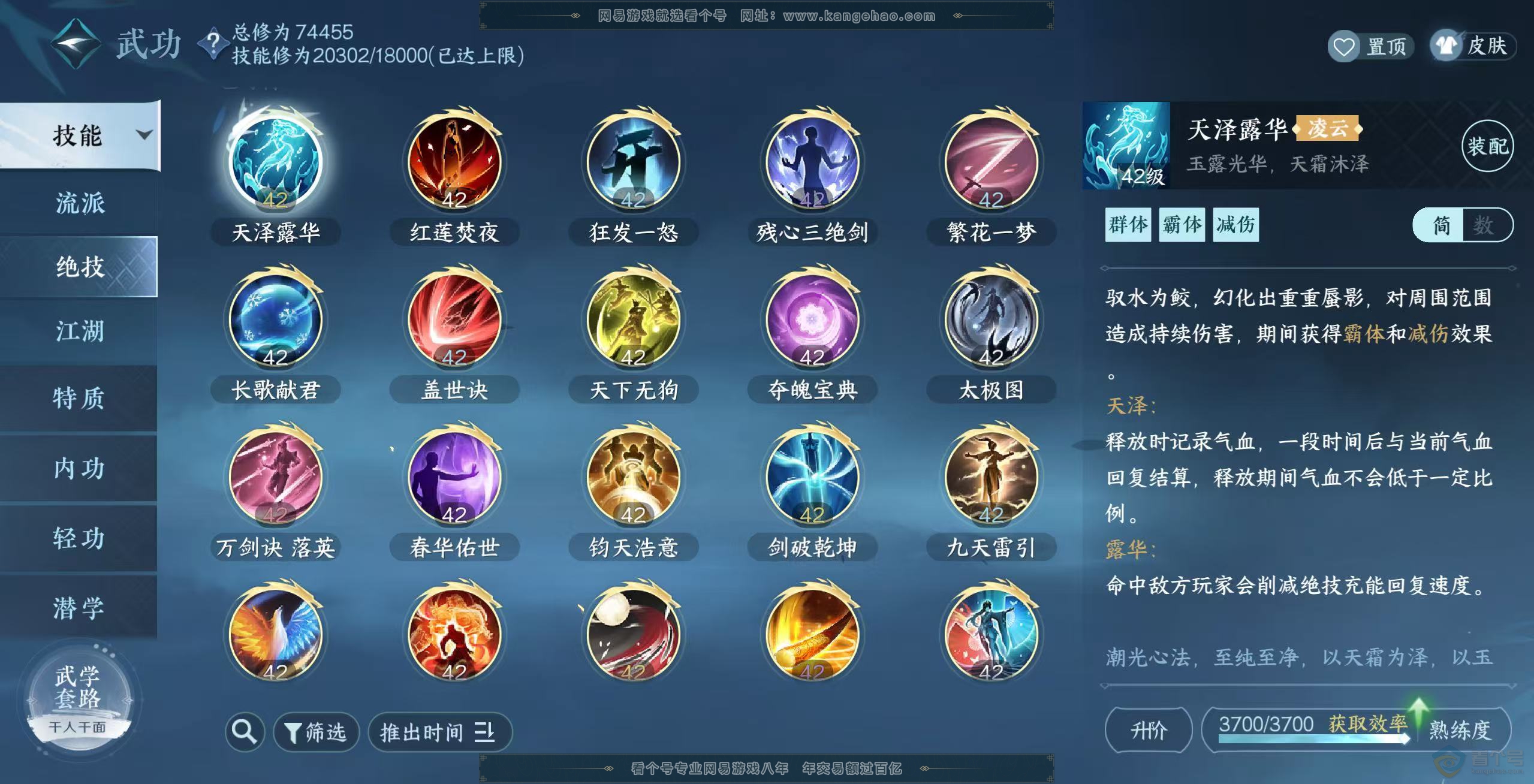 NSH33378逆水寒手游账号详情图9
