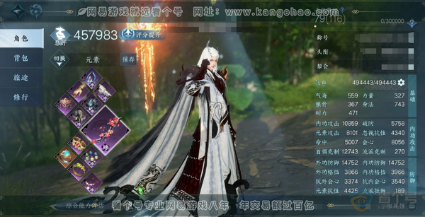 逆水寒手游账号蝶恋花明月天涯官服明月天涯 男潮光 评分45.7w 共8天赏【天赏武器】火武【天赏绝技】龙潭墨云【天赏发型】桀骜-无双-锦夜行-绯玉枝-浮云山-狂欢付费时装多多 稀有道具多多 具体详细请看图