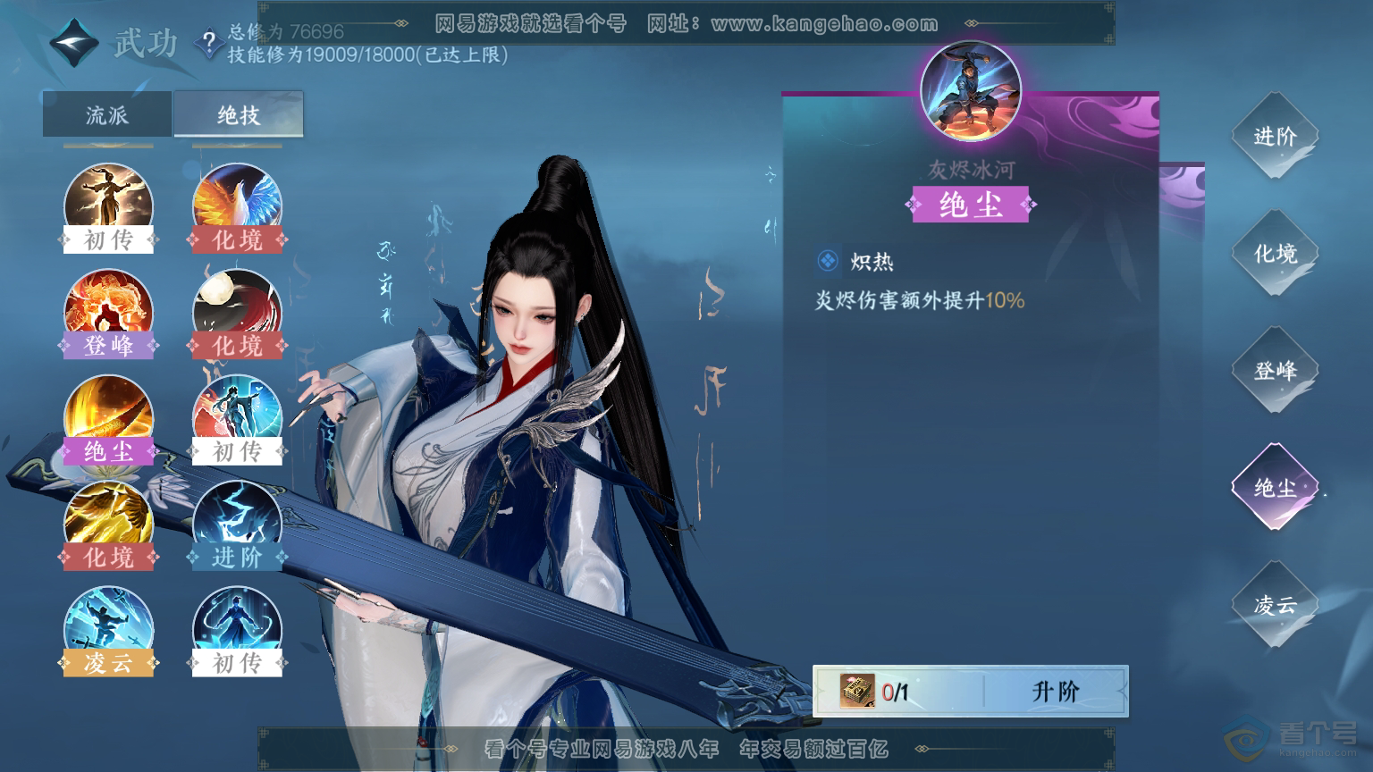 NSH33384逆水寒手游账号详情图13 NSH33384逆水寒手游账号详情图13