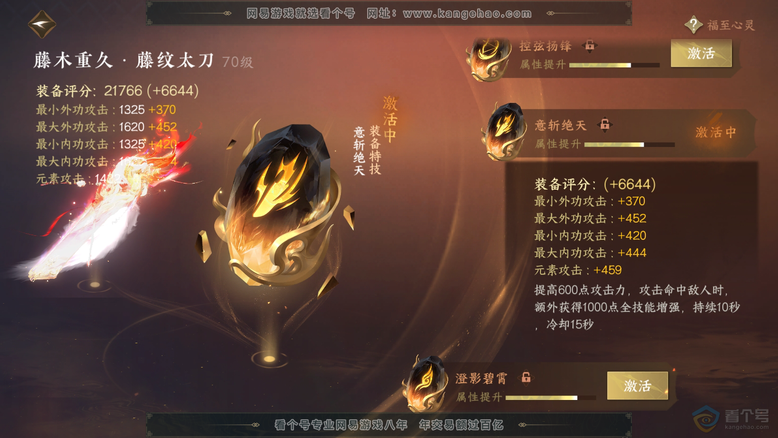 NSH33384逆水寒手游账号详情图19 NSH33384逆水寒手游账号详情图19