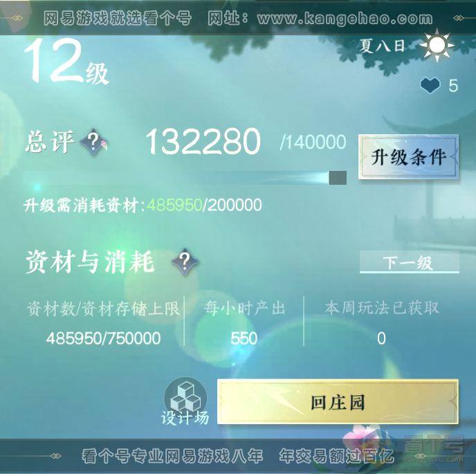 NSH33384逆水寒手游账号详情图26 NSH33384逆水寒手游账号详情图26