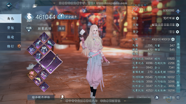 逆水寒手游账号渠道服春风十里渠道服春风十里 女神相 凭栏听雨称号 46.1w评分 23.9w铜币 9.6w衣品 2.3w国色 5.7k馆藏 共2颗天赏已用+1活动外观：微光 +副本发式 霜途无间【天赏发式】绯曜【天赏武器】...