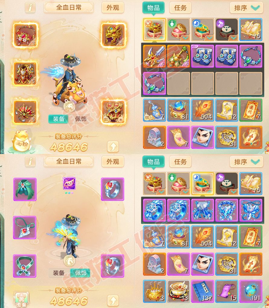 25904大话西游账号详情图1