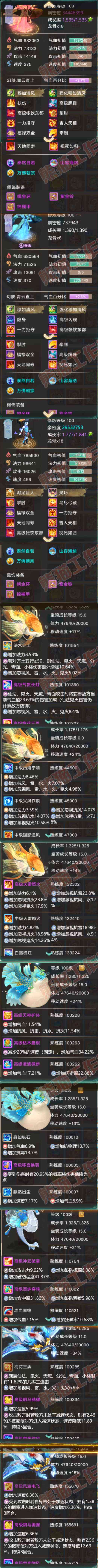 F6287大话西游账号详情图10