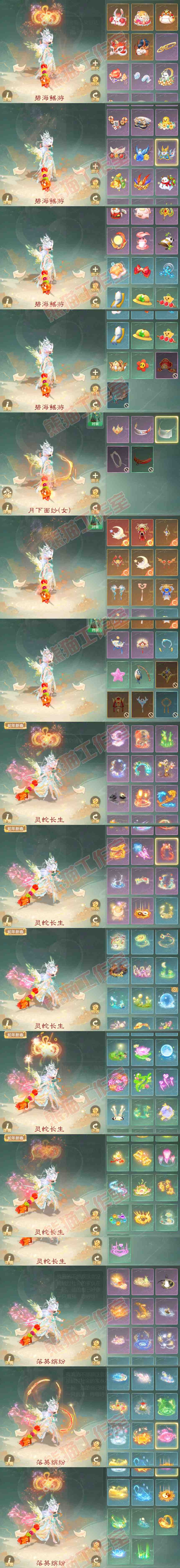 F6287大话西游账号详情图15