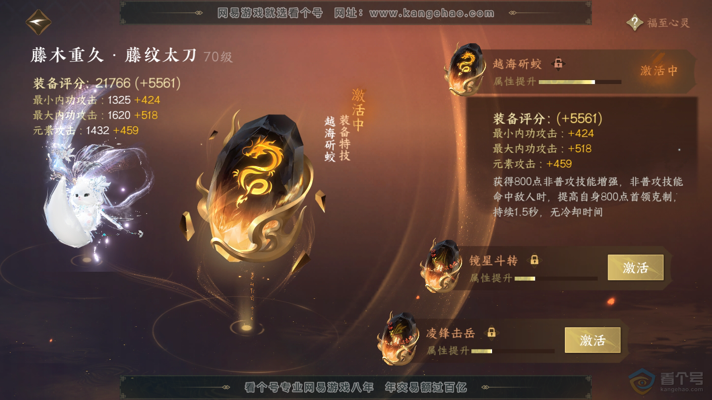 NSH33401逆水寒手游账号详情图34 NSH33401逆水寒手游账号详情图34