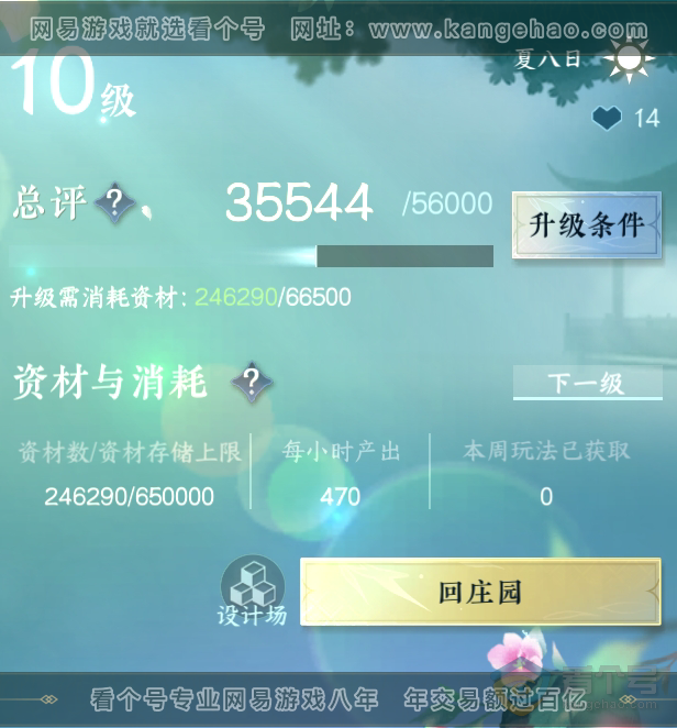 NSH33401逆水寒手游账号详情图41 NSH33401逆水寒手游账号详情图41