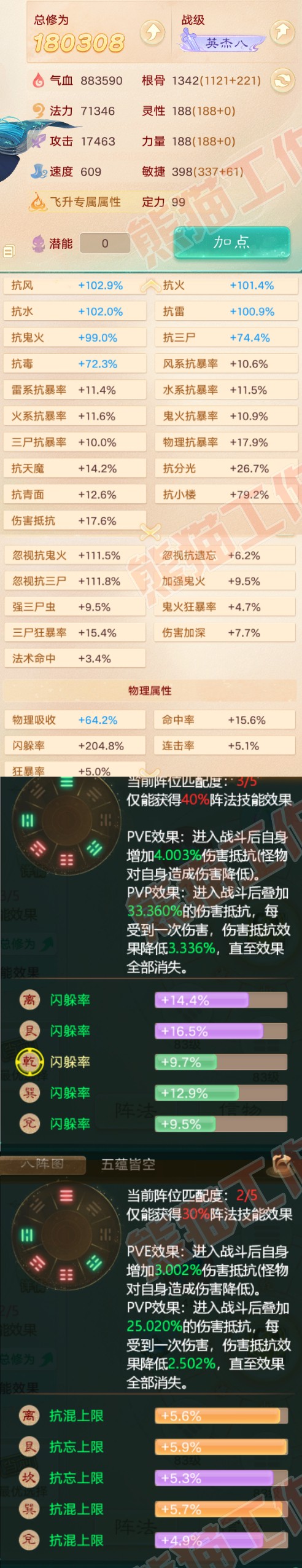 83185大话西游账号详情图2