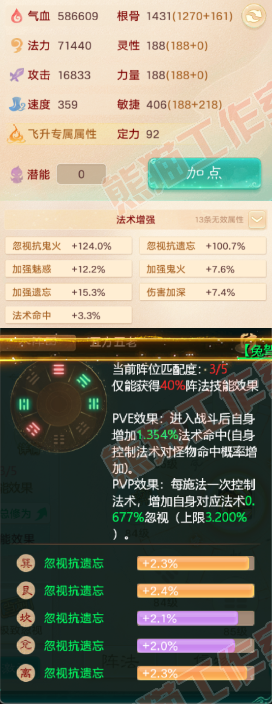 25907大话西游账号详情图2