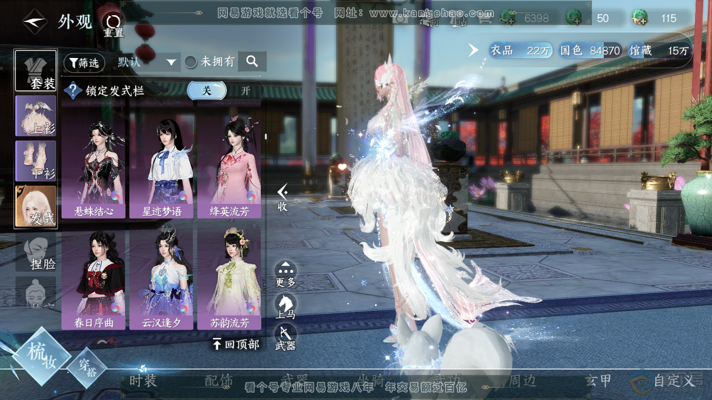 NSH33403逆水寒手游账号详情图25 NSH33403逆水寒手游账号详情图25