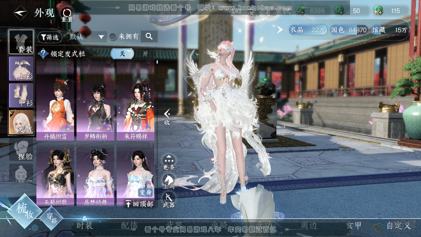NSH33403逆水寒手游账号详情图19 NSH33403逆水寒手游账号详情图19