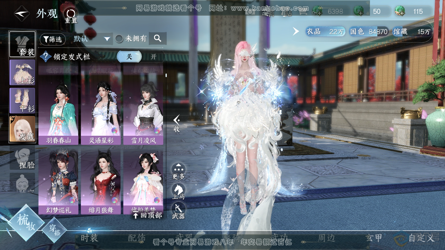 NSH33403逆水寒手游账号详情图22 NSH33403逆水寒手游账号详情图22
