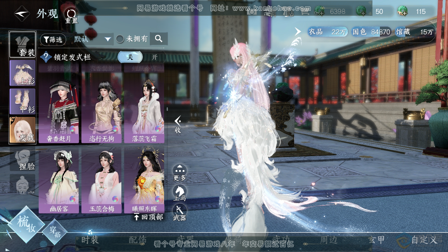 NSH33403逆水寒手游账号详情图32 NSH33403逆水寒手游账号详情图32
