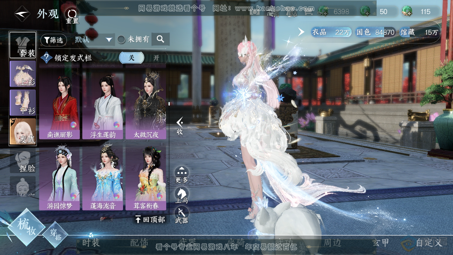 NSH33403逆水寒手游账号详情图30 NSH33403逆水寒手游账号详情图30