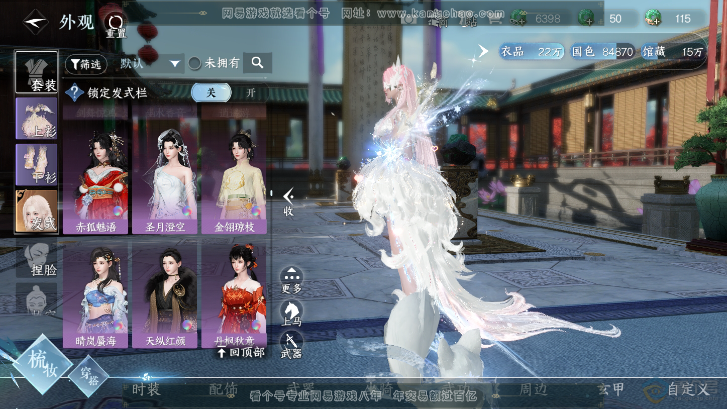 NSH33403逆水寒手游账号详情图35 NSH33403逆水寒手游账号详情图35