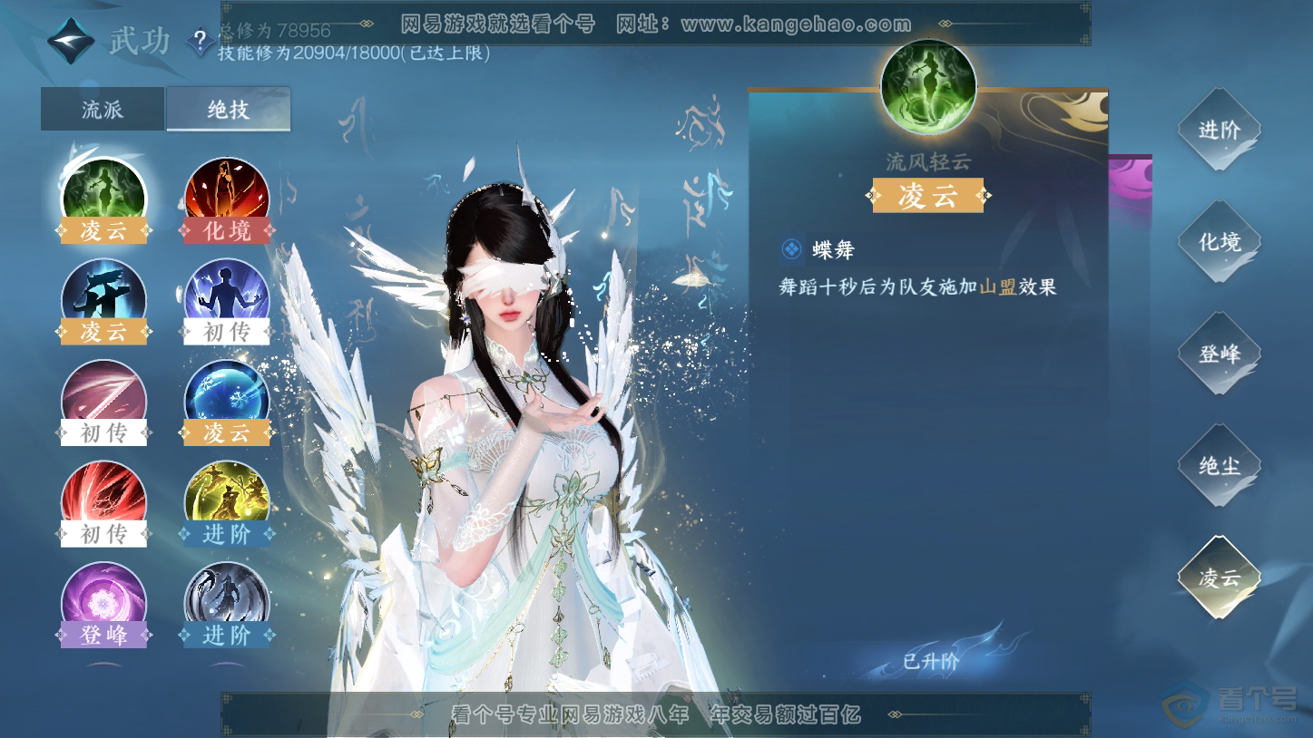 NSH33403逆水寒手游账号详情图36 NSH33403逆水寒手游账号详情图36