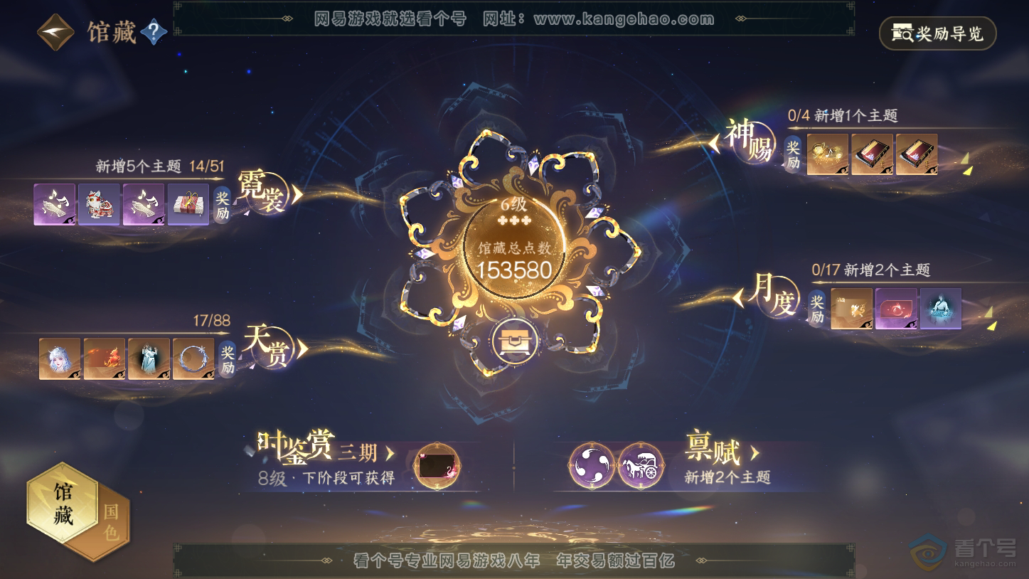 NSH33403逆水寒手游账号详情图6 NSH33403逆水寒手游账号详情图6