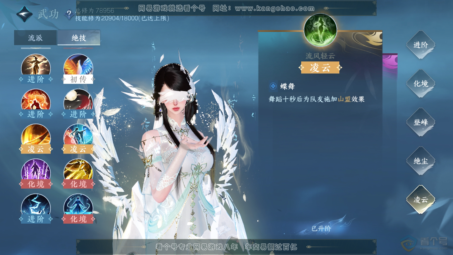 NSH33403逆水寒手游账号详情图38 NSH33403逆水寒手游账号详情图38