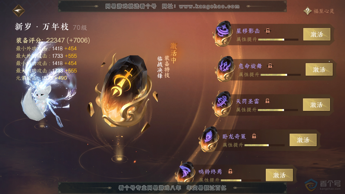 NSH33403逆水寒手游账号详情图50 NSH33403逆水寒手游账号详情图50