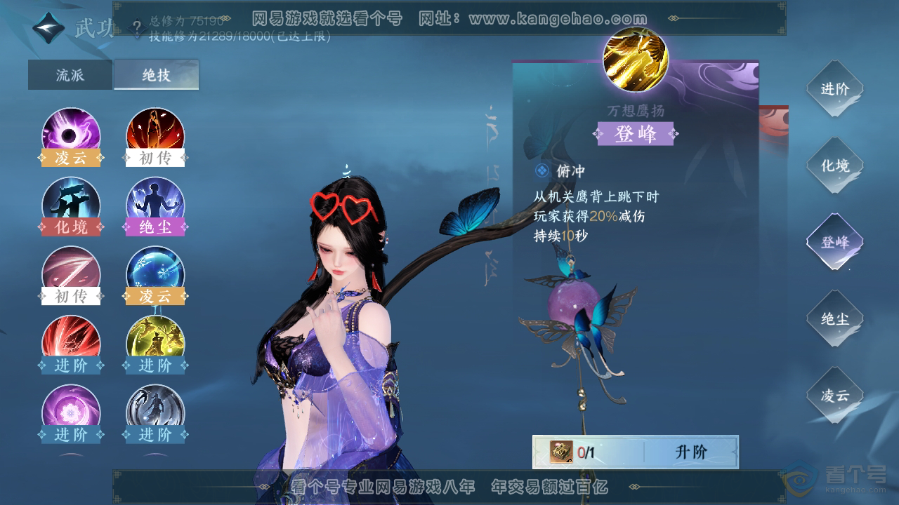 NSH33410逆水寒手游账号详情图48 NSH33410逆水寒手游账号详情图48