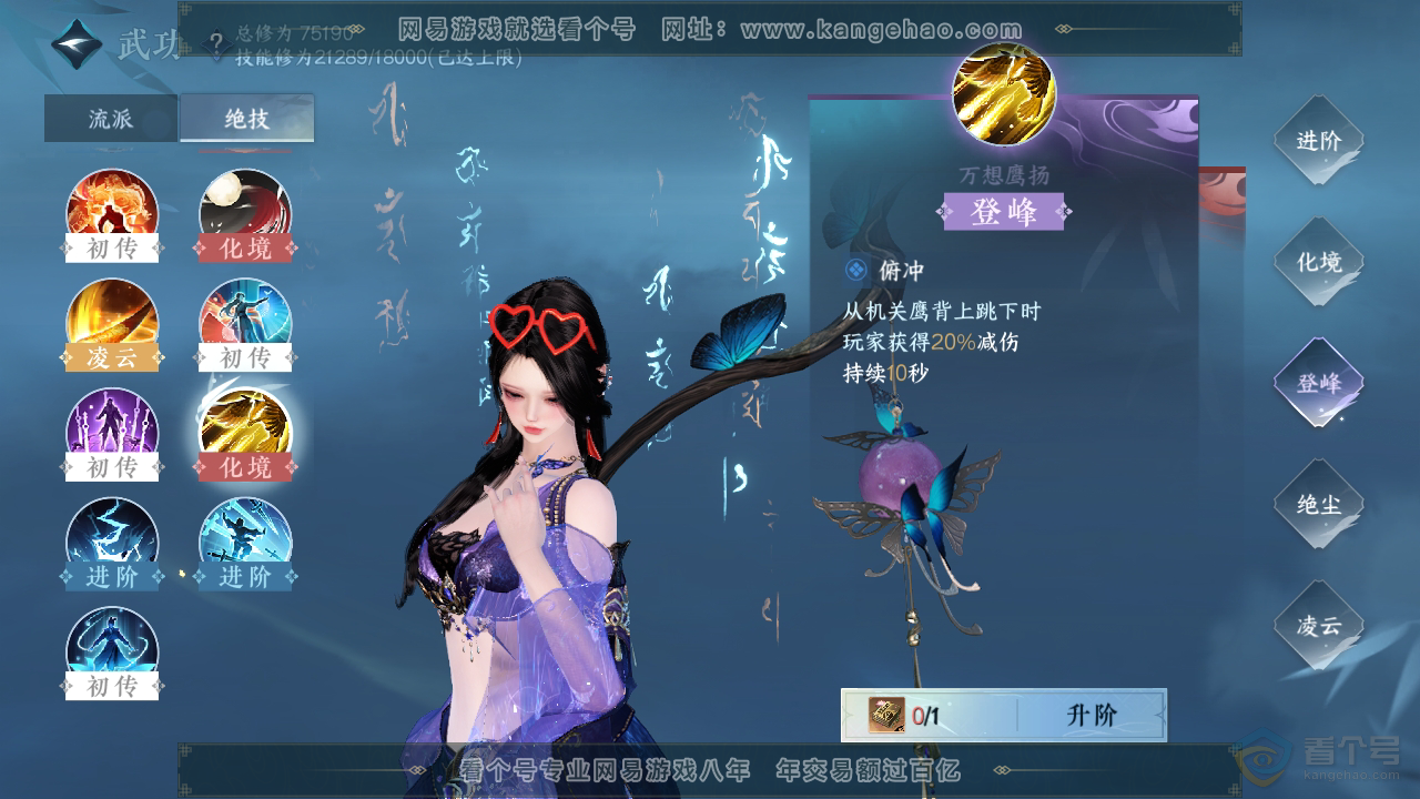 NSH33410逆水寒手游账号详情图49 NSH33410逆水寒手游账号详情图49