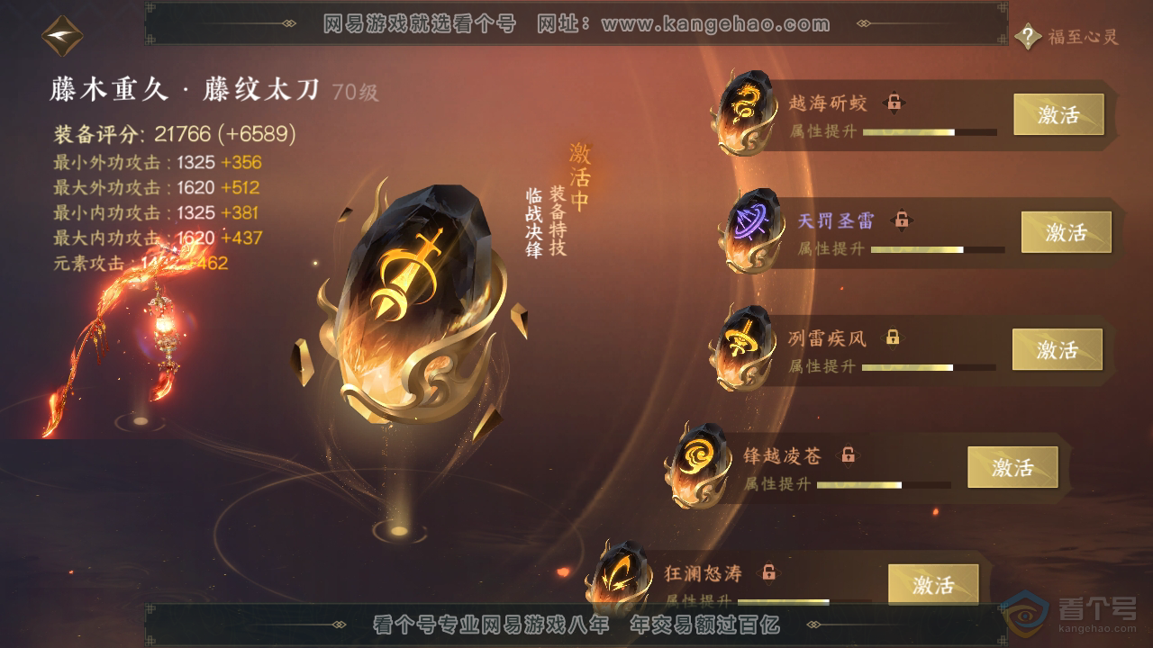 NSH33410逆水寒手游账号详情图57 NSH33410逆水寒手游账号详情图57