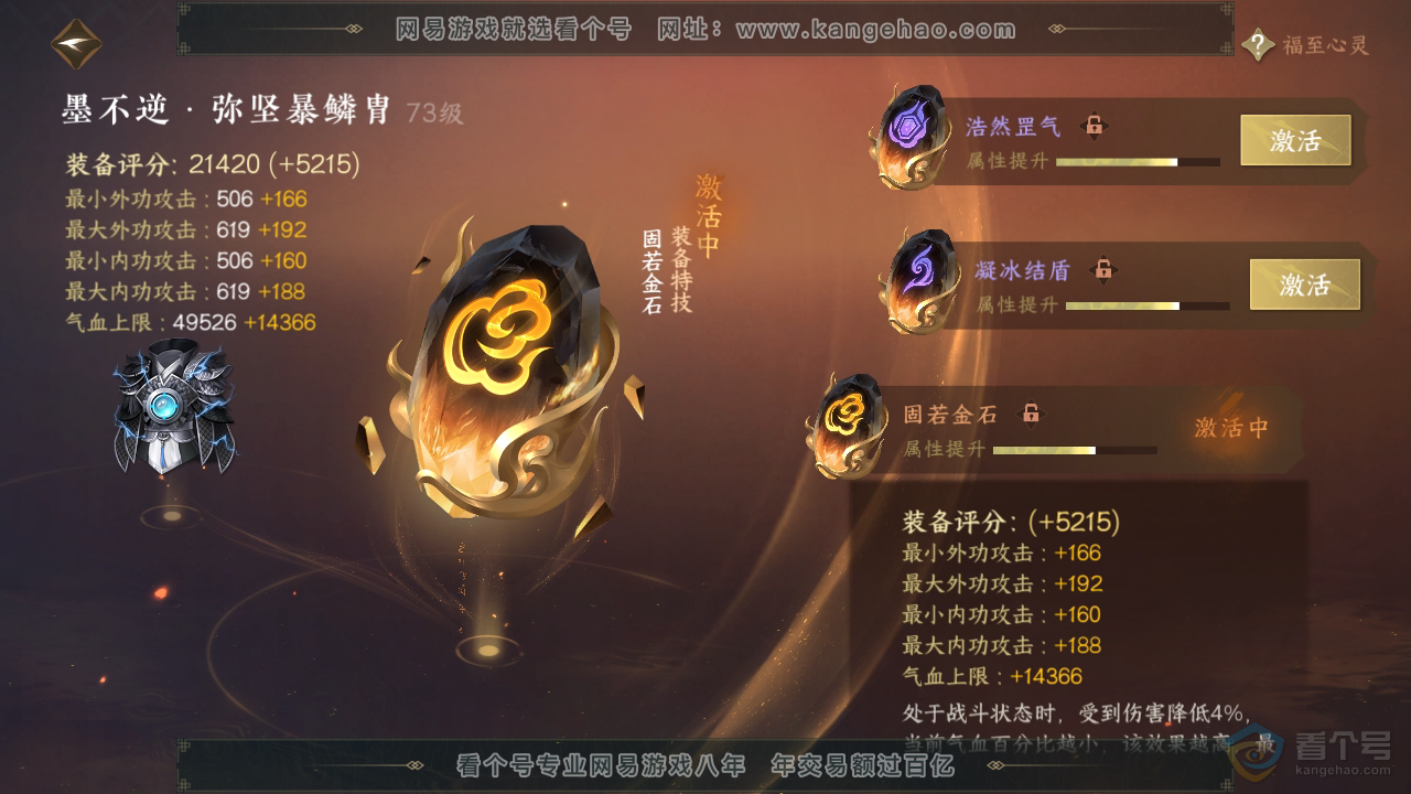 NSH33410逆水寒手游账号详情图61 NSH33410逆水寒手游账号详情图61