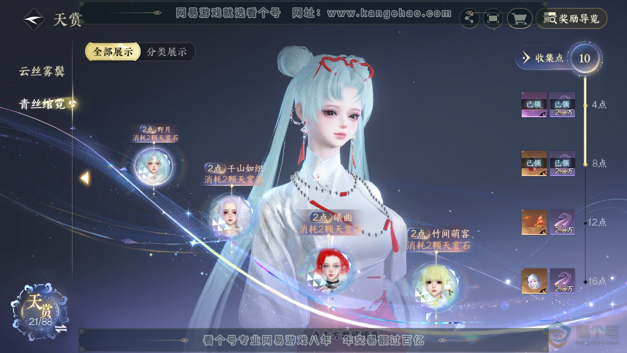NSH33410逆水寒手游账号详情图11 NSH33410逆水寒手游账号详情图11