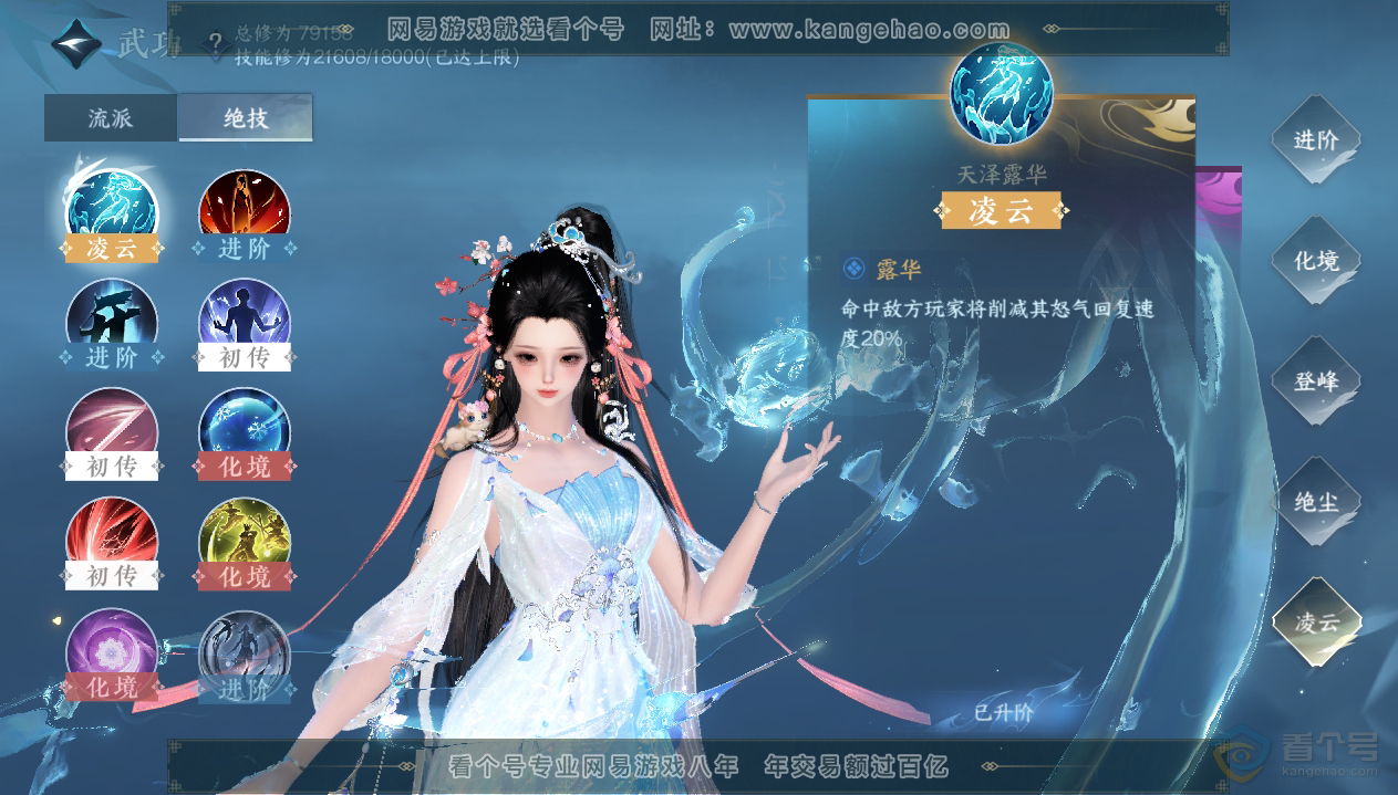 NSH33420逆水寒手游账号详情图34 NSH33420逆水寒手游账号详情图34