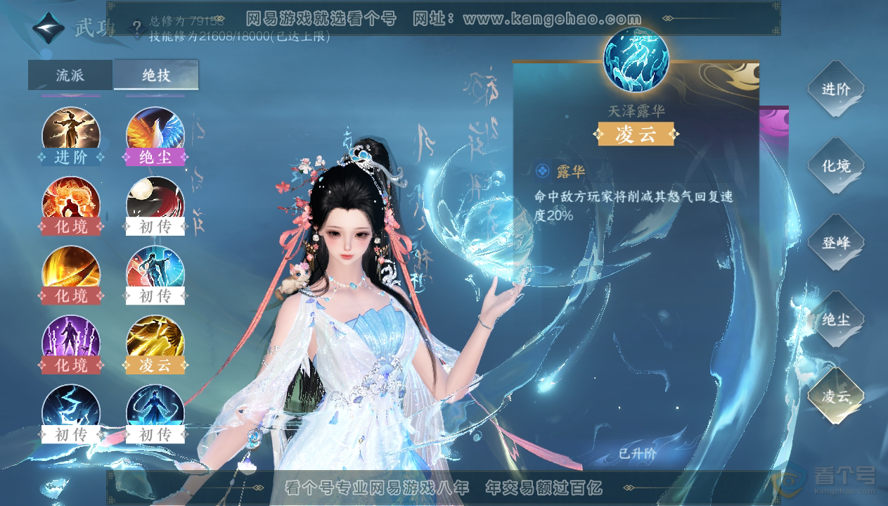 NSH33420逆水寒手游账号详情图35 NSH33420逆水寒手游账号详情图35