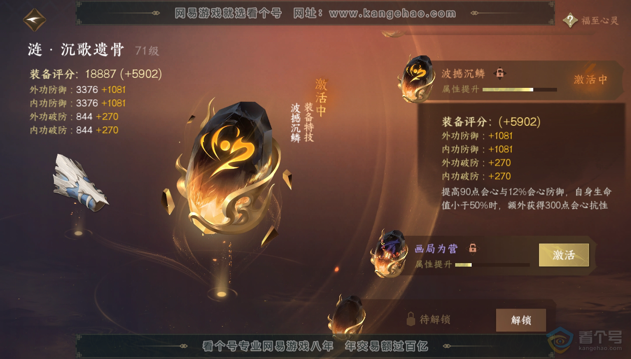 NSH33420逆水寒手游账号详情图44 NSH33420逆水寒手游账号详情图44