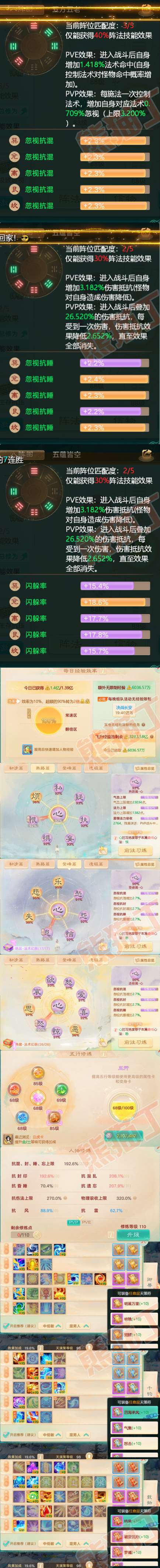 15985大话西游账号详情图3