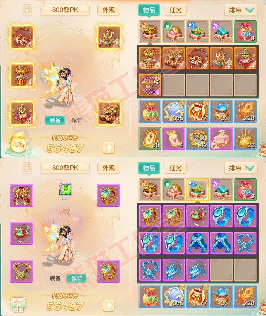 08762大话西游账号详情图1