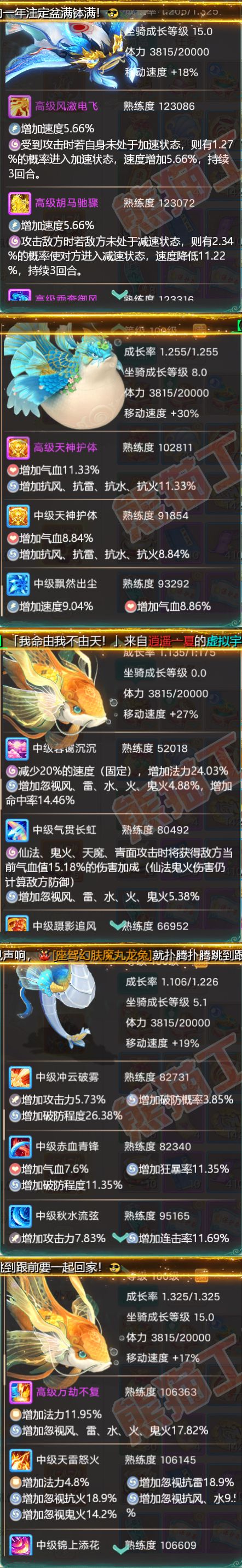 08762大话西游账号详情图8