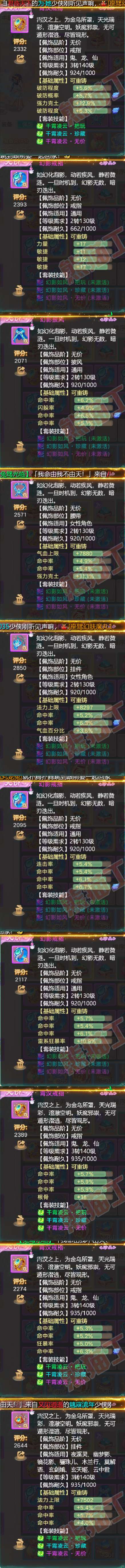 08762大话西游账号详情图5