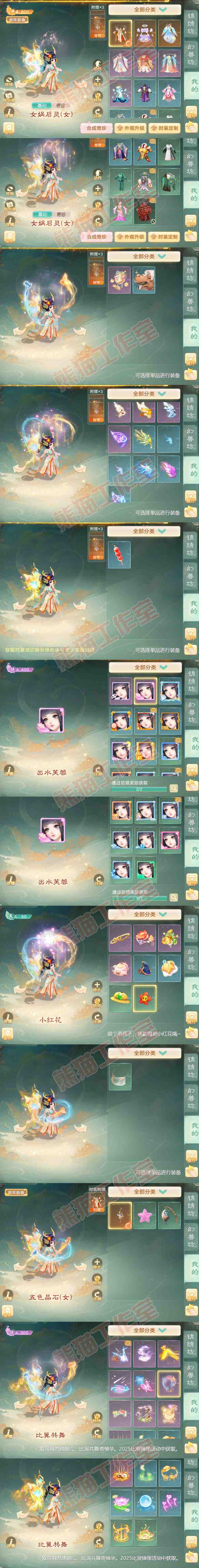 08762大话西游账号详情图10
