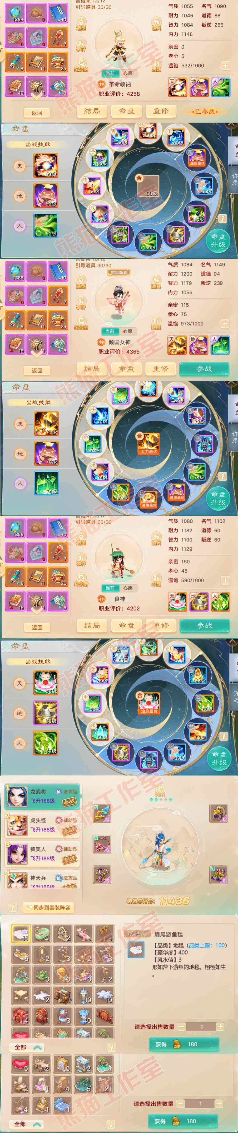 08762大话西游账号详情图11